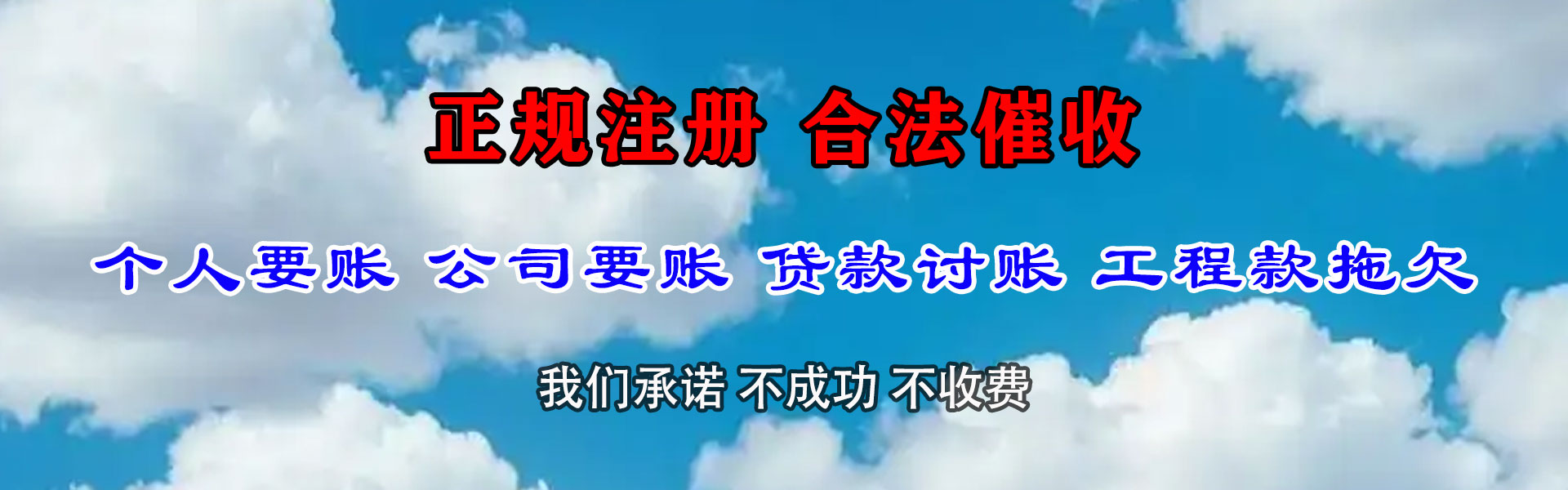 金东讨债公司