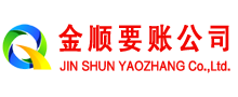 金东金顺追债公司